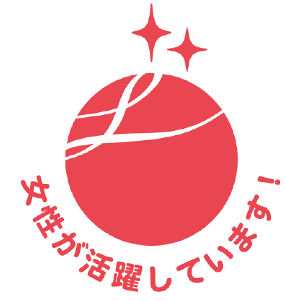 えるぼし認定(２段階目)